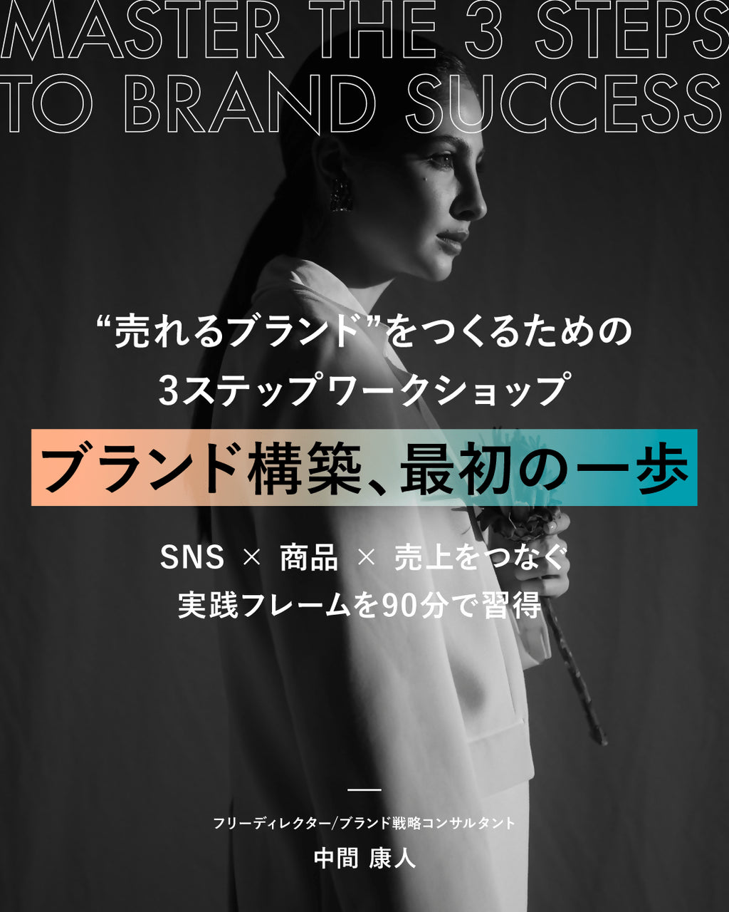 事前アンケート・視聴リンクについて - アパレルECアカデミー