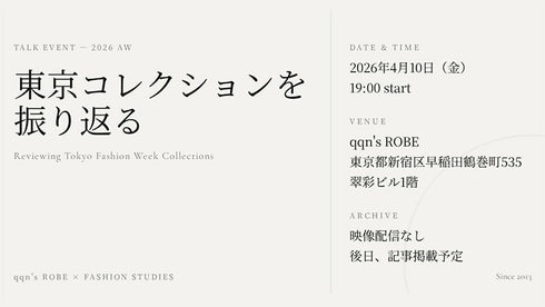 2026AW 東京コレクションを振り返る - アパレルECアカデミー