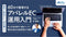 【無料視聴OK】楽天と自社EC、何が違う?60分で整理するアパレルEC運用入門 ― 売上を見る数字・商品ページ・販促の基本を実務視点で解説 ― - アパレルECアカデミー
