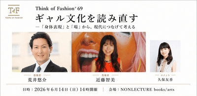 ギャル文化を読み直す —「身体表現」と「場」から、現代につなげて考える|Think of Fashion® 69
