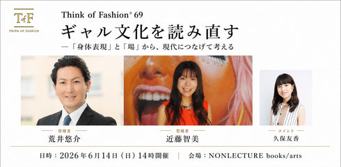 ギャル文化を読み直す —「身体表現」と「場」から、現代につなげて考える|Think of Fashion® 69 - アパレルECアカデミー