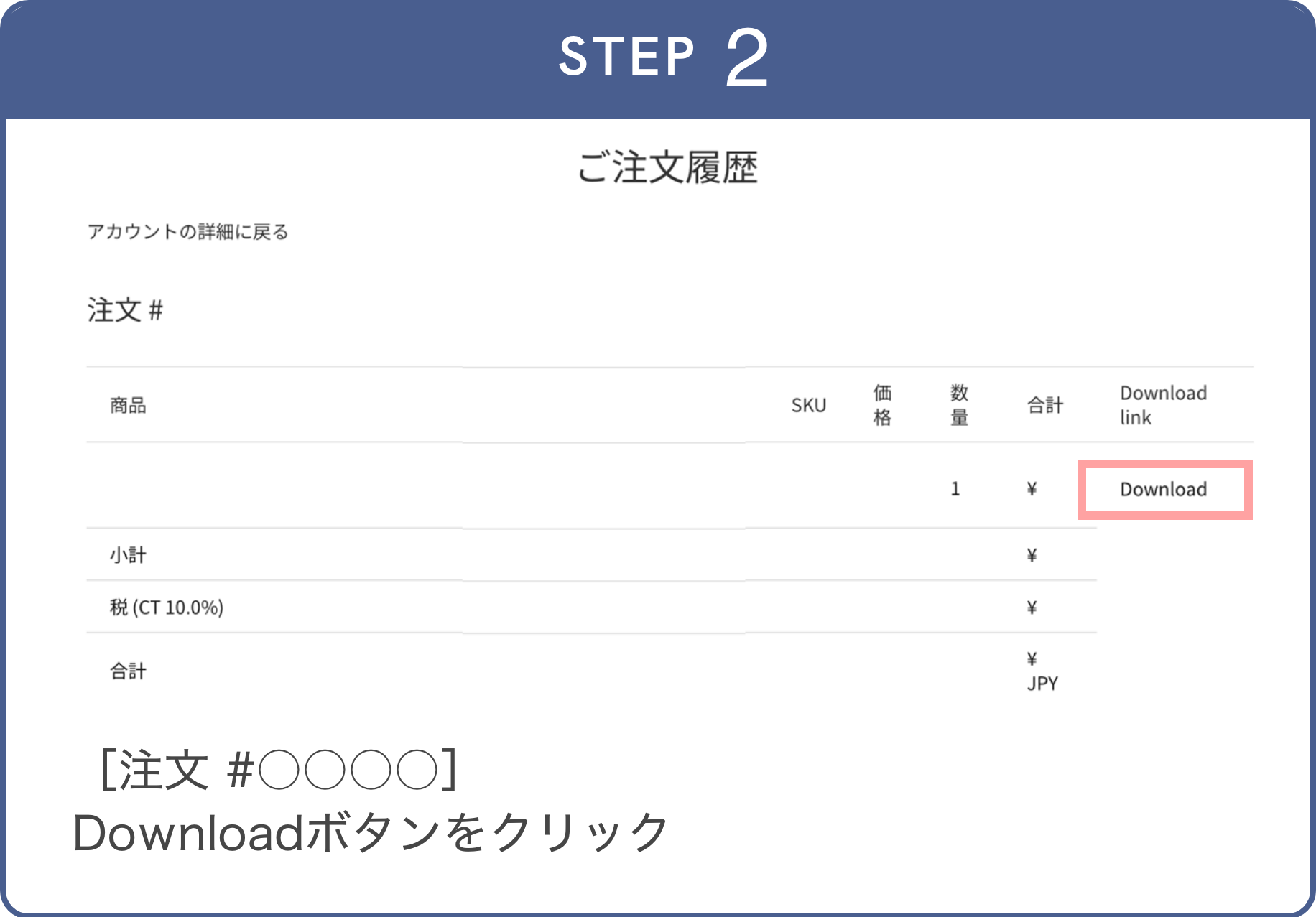 STEP 2