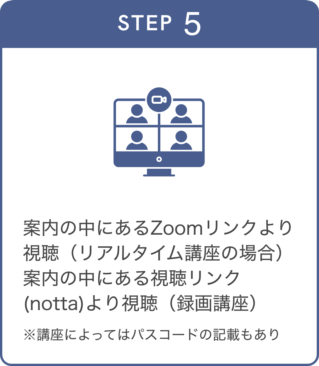 STEP 5