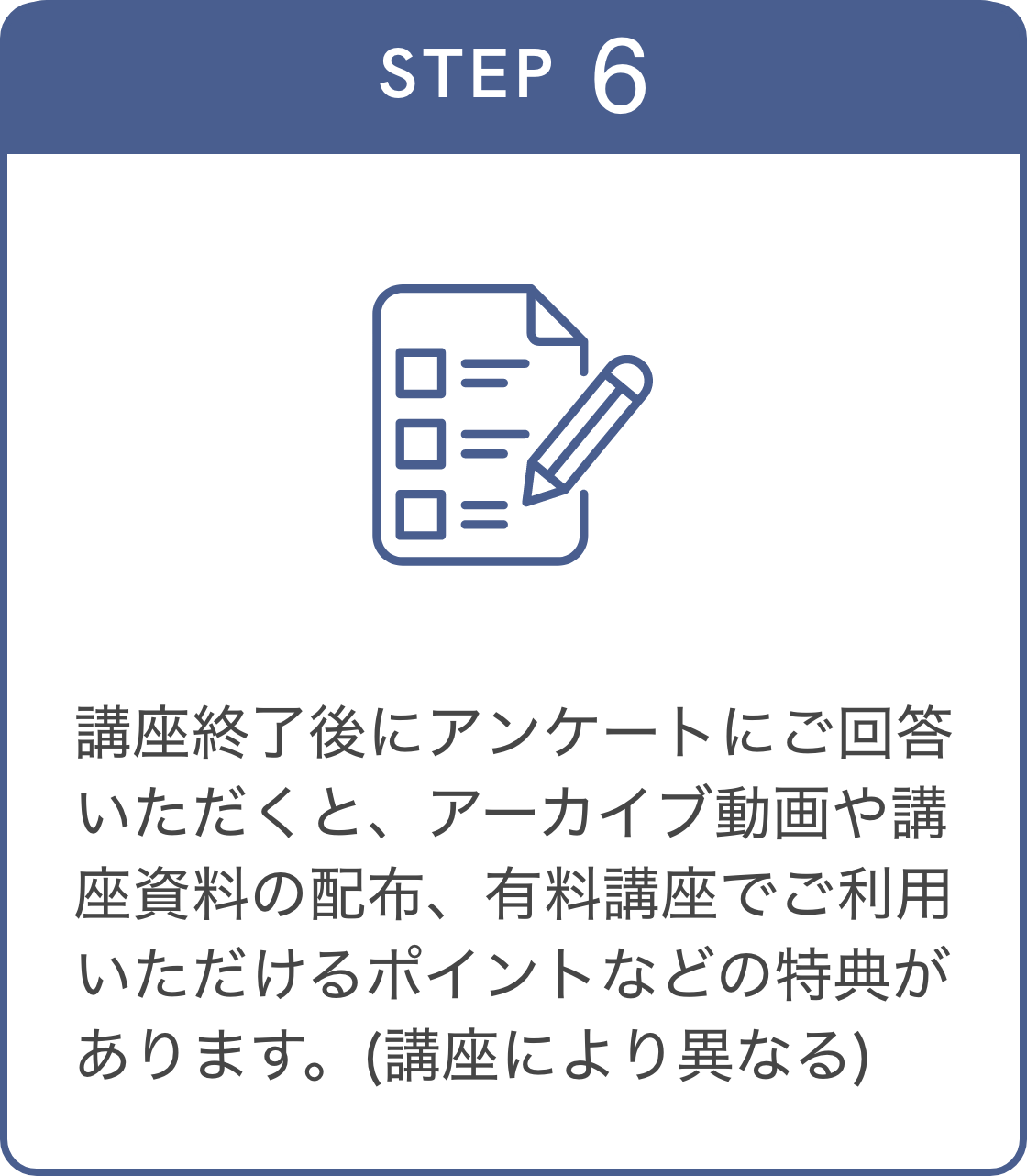 STEP 6