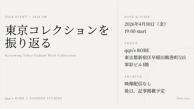 2026AW 東京コレクションを振り返る