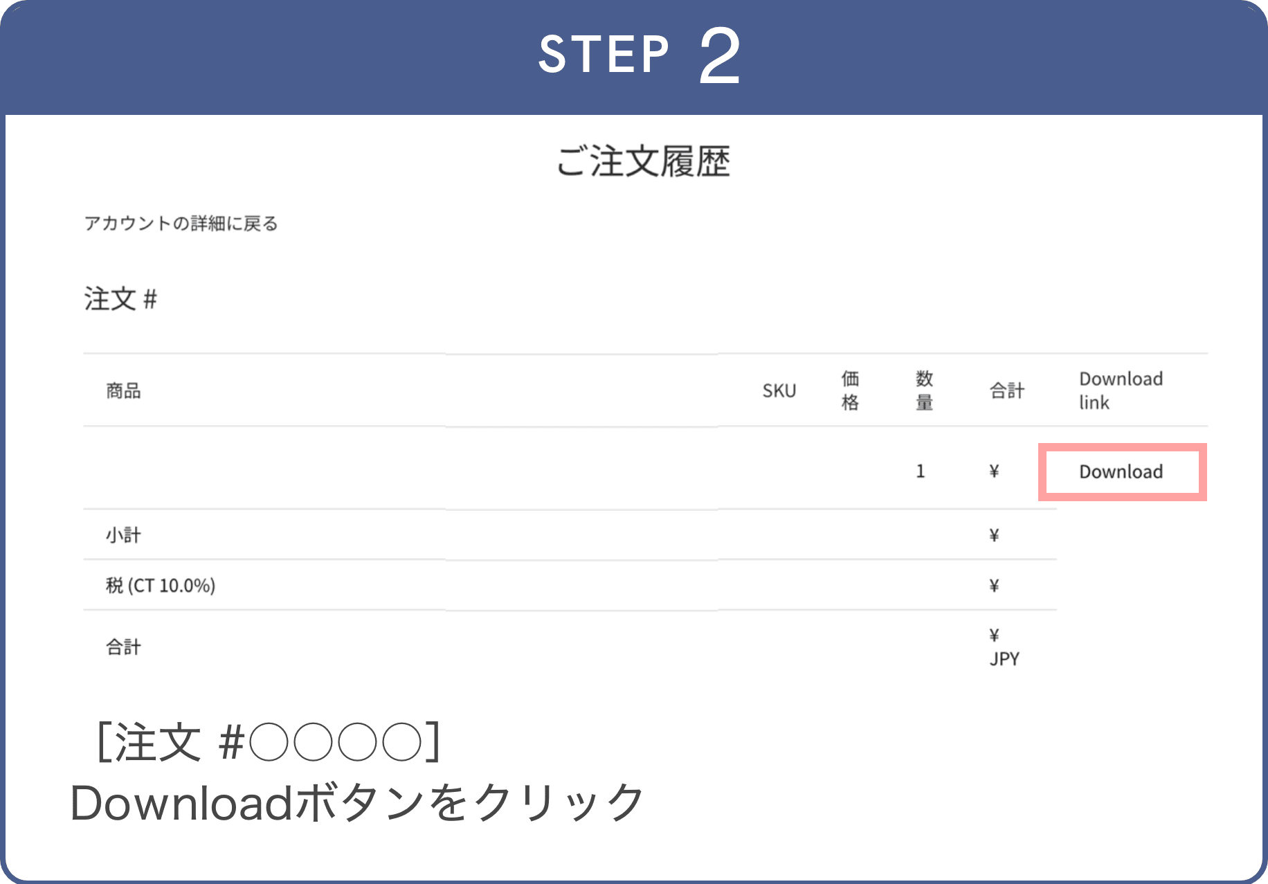 STEP 2