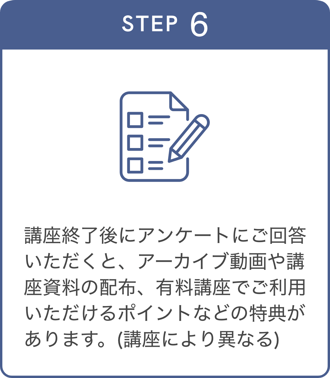 STEP 6